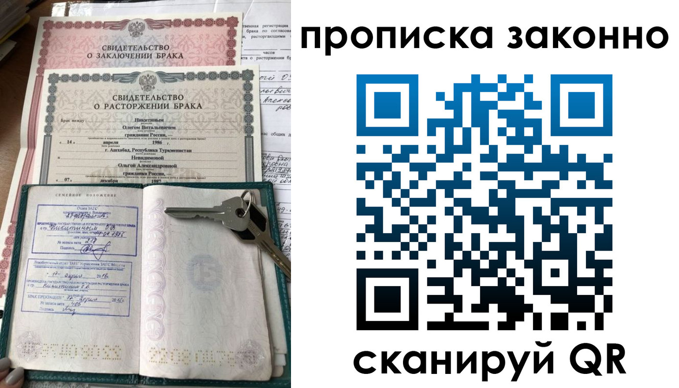 временная регистрация адрес в Тавде