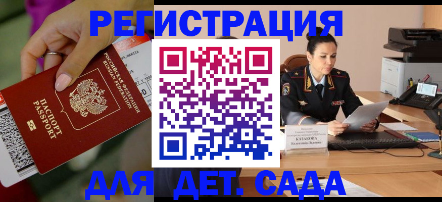 временная регистрация 2025 в Тавде
