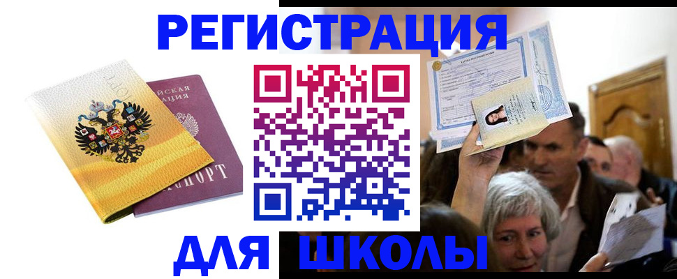 временная регистрация госуслуги в Тавде