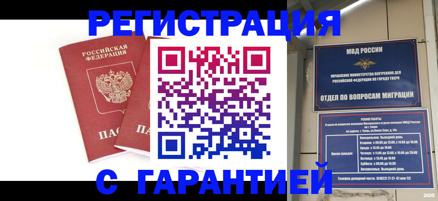 регистрация для школы в Тавде