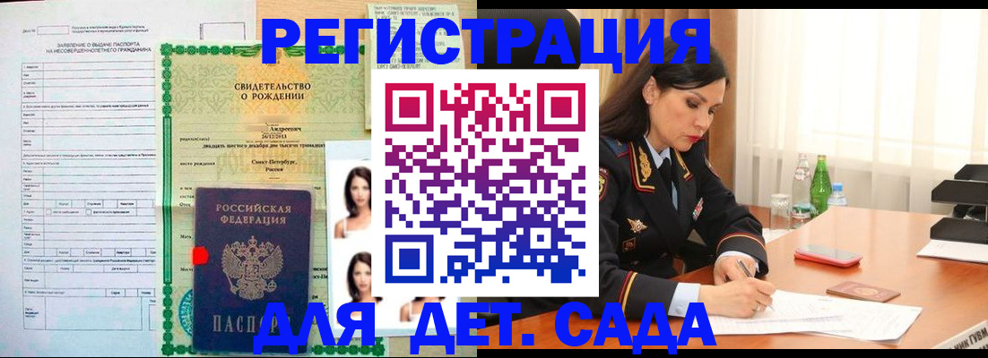 прописка регистрация в Тавде