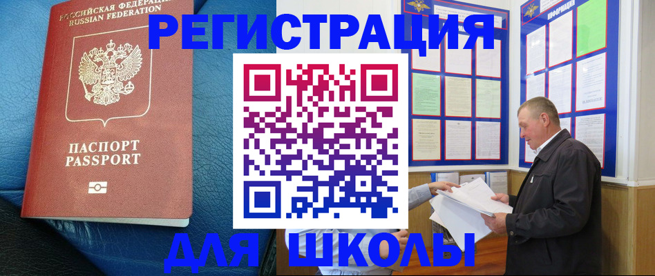 прописка ребенка в Тавде